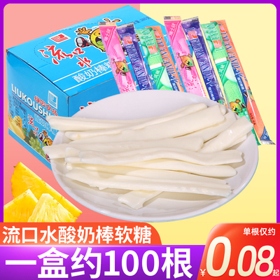 流口水酸奶棒混合口味约100支 8090后怀旧网红软糖棒棒糖儿童奶糖