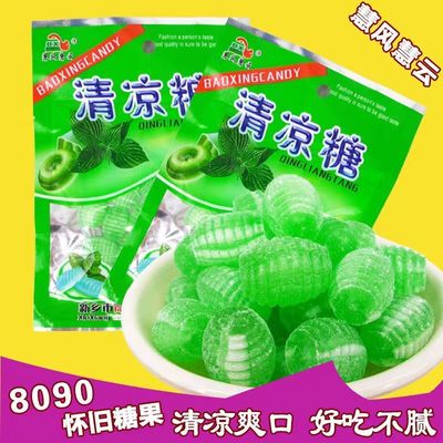 清凉薄荷糖老式怀旧办公室螺丝糖清新润喉口香糖水果味麻糖小零食