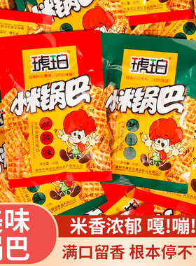 琥珀小米锅巴麻辣牛肉味小时候膨化小吃8090后童年怀旧零食大礼包