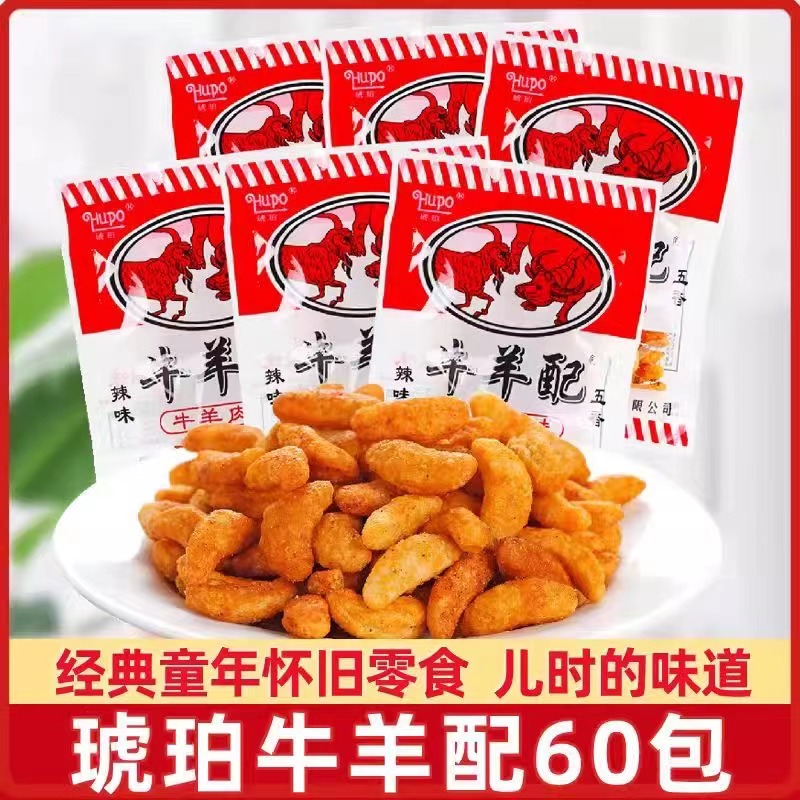 经典怀旧辣味8090后儿时小零食