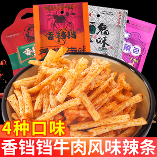 香铛铛酒鬼手撕牛肉味辣条校园5毛钱五角包儿时麻辣怀旧小吃零食