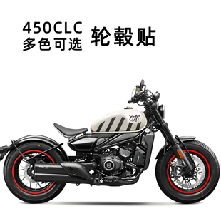 适用于春风摩托车改装 防水250clc轮胎贴膜 贴花450CLC轮毂圈花个性