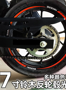 适用铃木摩托车轮毂钢圈贴轮胎