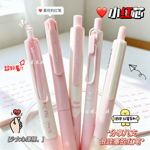 红笔中性笔高颜值老师教师批改