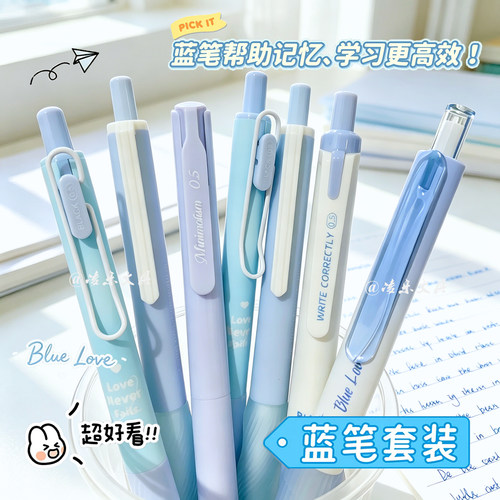 蓝笔高颜值中性笔学生标记红笔