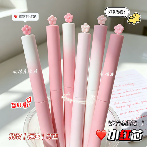 红笔中性笔高颜值老师批改作业
