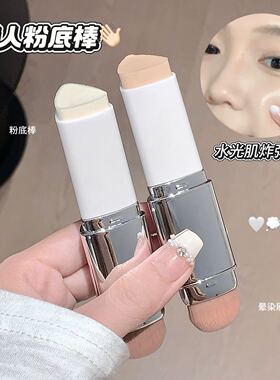 彩妆kakashow懒人双头粉底棒粉条