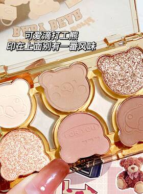 彩妆xixi打工熊六色眼影清冷碎钻