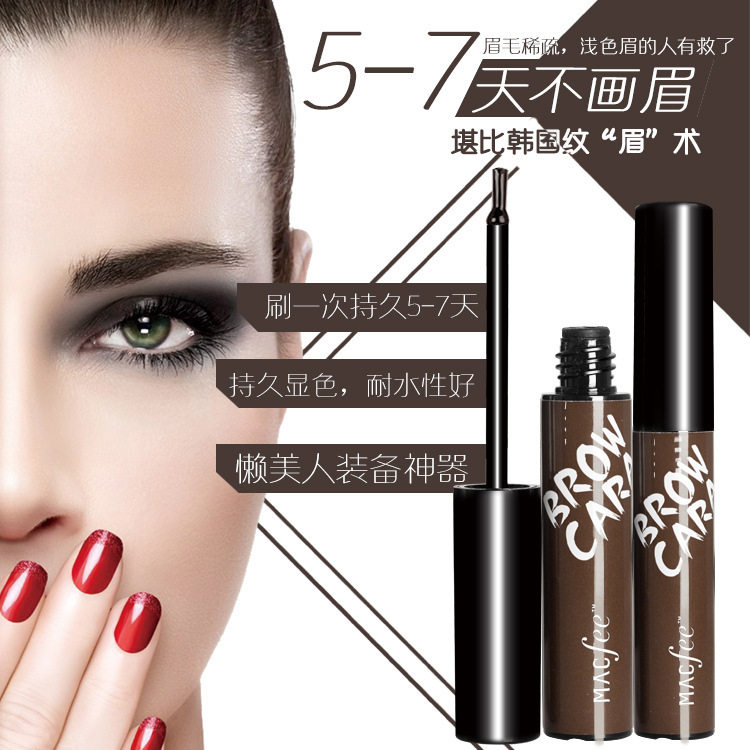 【特价】玛蔻霏撕拉染眉膏女半永久防水持久不脱色染眉胶赠送眉卡