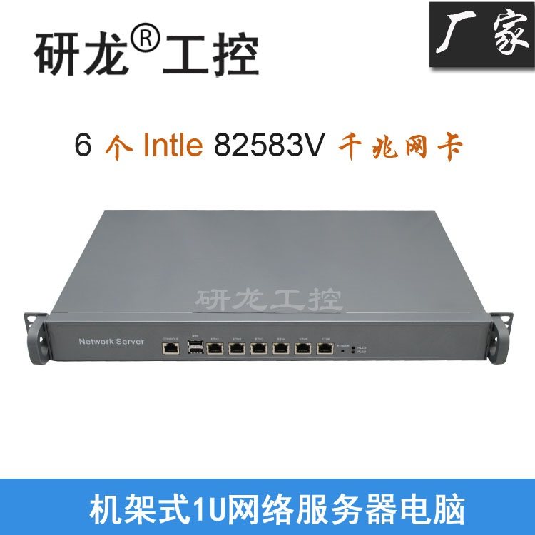 工控电脑研龙机架式工业电脑