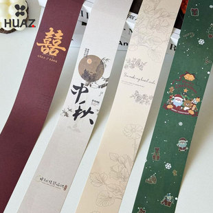 腰封礼品盒封条礼盒装饰加长包装盒围边喜字浪漫纸质条