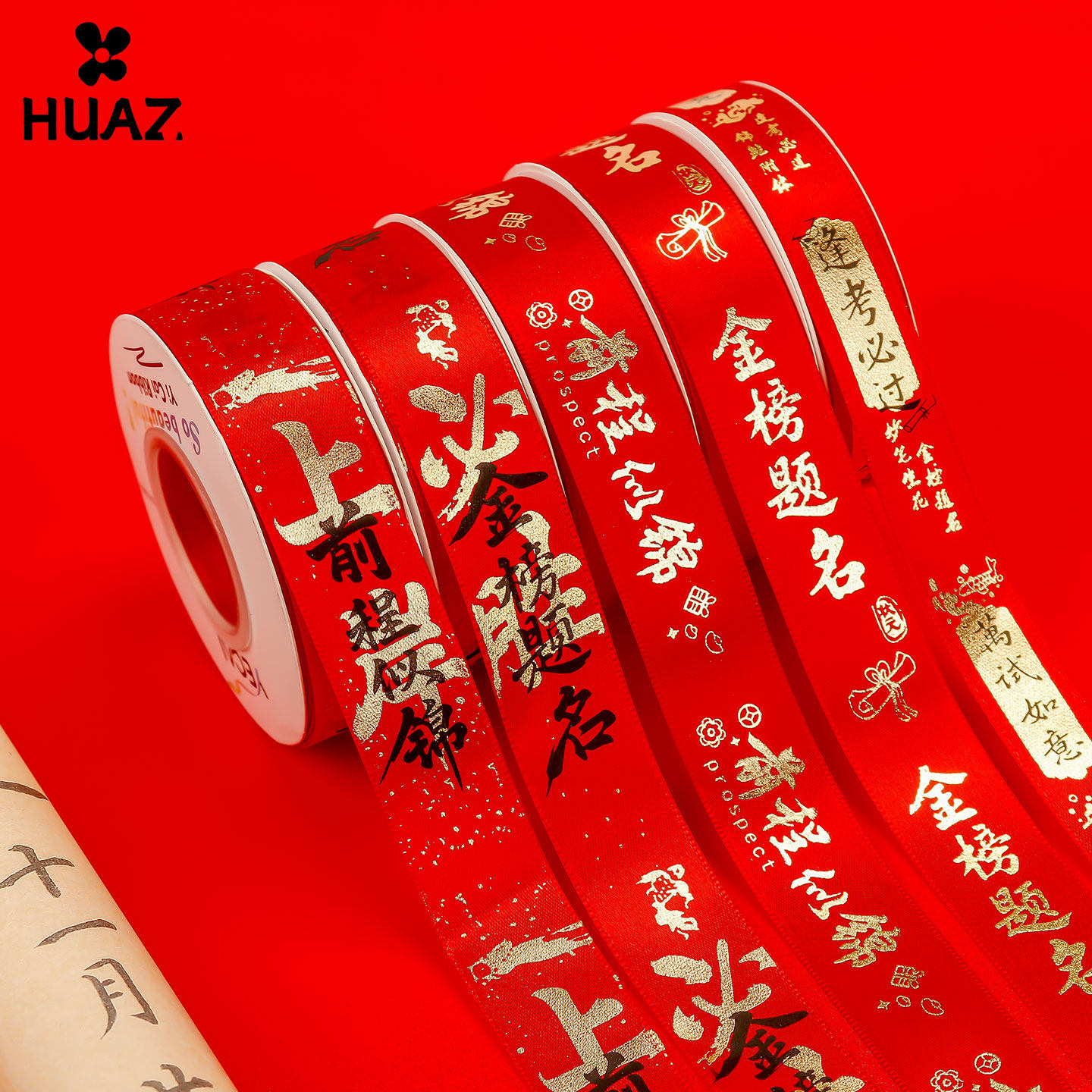 毕业季金榜题名丝带高考必胜红色彩带中考加油花束礼物包装