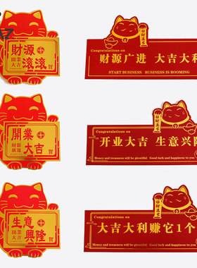 招财猫贺卡开业大吉卡片喜庆烫金花篮祝福卡中式红色庆典用大卡片