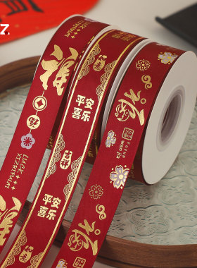 红色丝带新年喜庆缎带烫金福字丝带礼盒包装装饰彩带鲜花花束资材