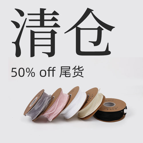 纯色丝带烫金英文锻带