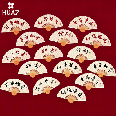 混装扇子卡片平安喜乐好运连连