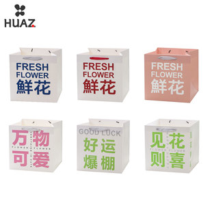 鲜花礼物手提袋正方形纸质礼品袋礼物袋手提大号牛皮纸袋花艺包装