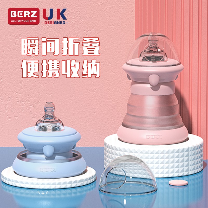 berz硅胶折叠奶瓶防摔防胀气