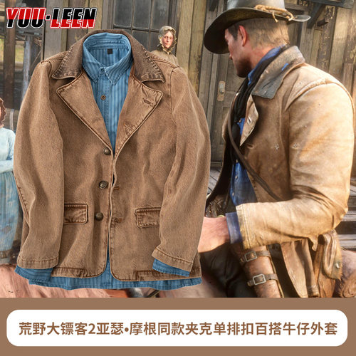 荒野大镖客2摩根同款衬衫条纹cosplay长袖休闲外穿