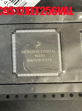 现货MC9S12XET256VAL S912XET256BVALR 汽车电脑板易损CPU