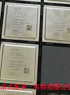 原装 XCZU15EG-L1FFVB1156I 2FFVB1156I x嵌入式FPGA芯片