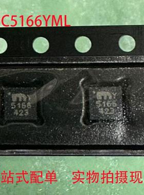 电源管理 MIC5166YML-TR DFN-10(3x3) 现货