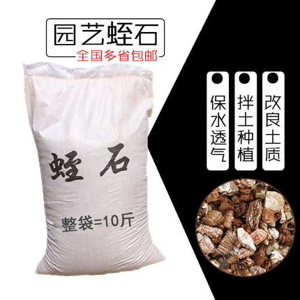 园艺大包颗粒蛭石改良土壤花卉种植透气吸水营养土通用型拌土基质