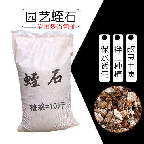 园艺蛭石吸水基质改良土壤透气