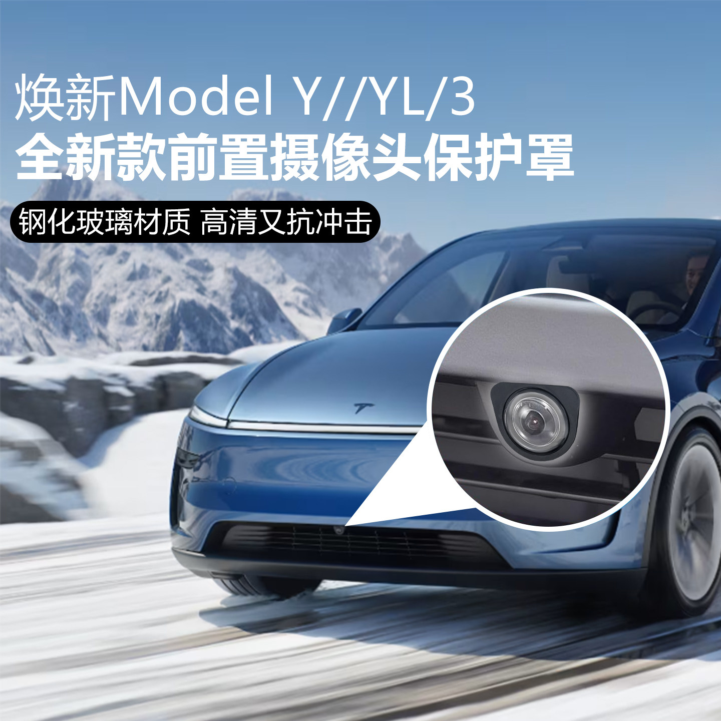 适用特斯拉前摄像头保护盖焕新Model Y/YL/3保护罩摄影镜头盖防刮,3C数码配件,镜头盖,淘宝优惠券,粉丝福利购,淘宝优惠卷