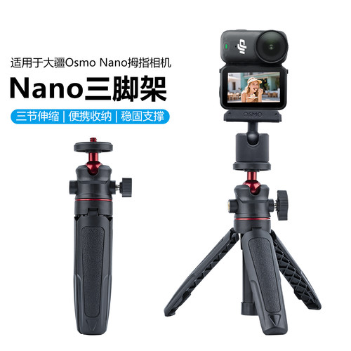 DJIOsmoNano拇指运动相机自拍杆