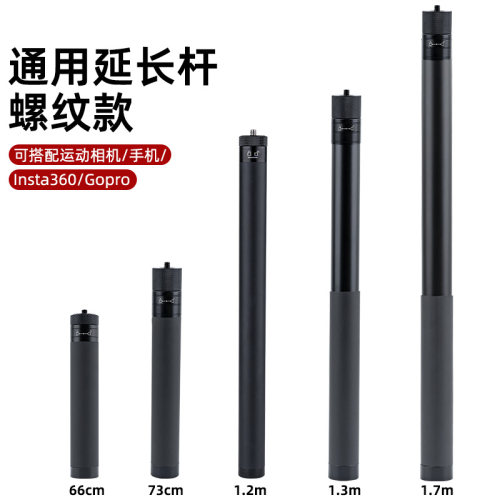 适用于大疆浩瀚v3稳定器延长杆