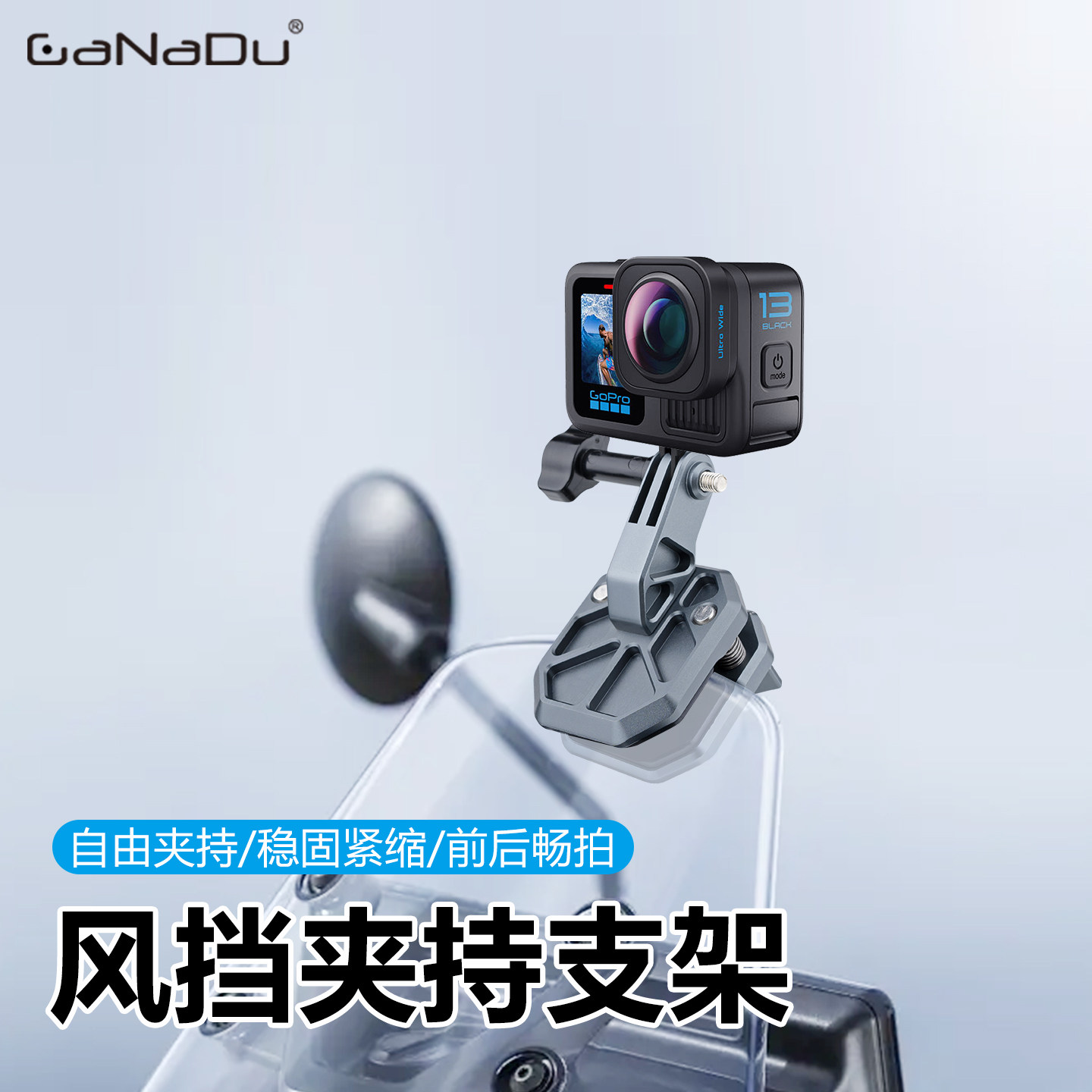 适用大疆Action6/5运动相机摩托车挡风玻璃风挡夹持骑行gopro支架