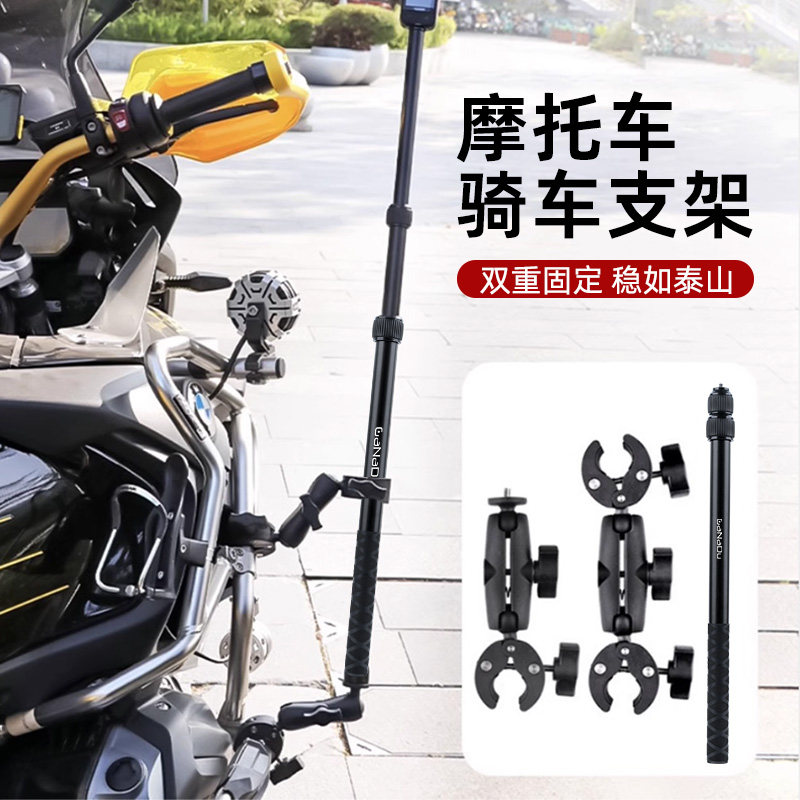 运动相机骑行拍摄支架