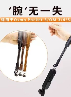 适用大疆Pocket43手绳osmo360/影石防丢手腕绳带防摔防脱掉落配件