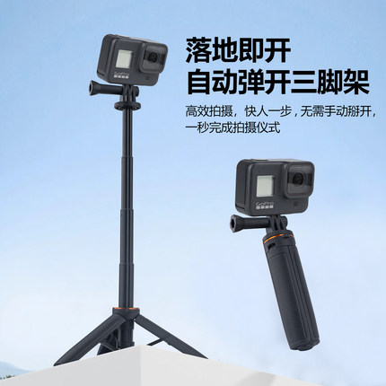 一键弹开便携丢丢杆三脚架适用gopro运动相机Action6/5手持自拍杆