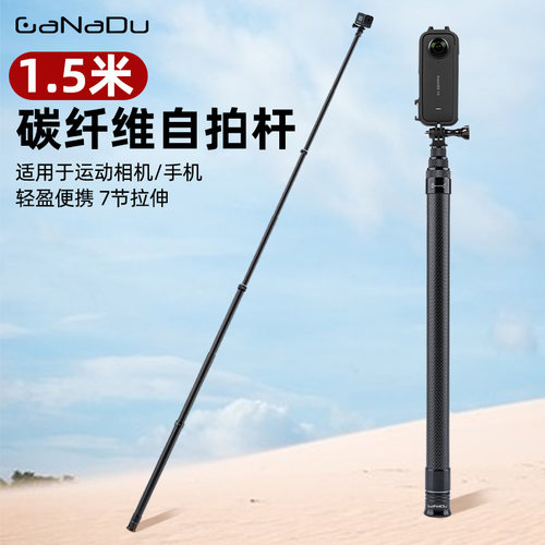 insta360x3/x4/x5碳纤维自拍杆