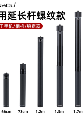 飞宇延长杆适用于大疆OM8浩瀚V3手机稳定器伸缩运动相机云台支架