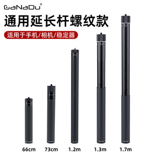 飞宇延长杆适用于大疆OM8浩瀚V3手机稳定器伸缩运动相机云台支架