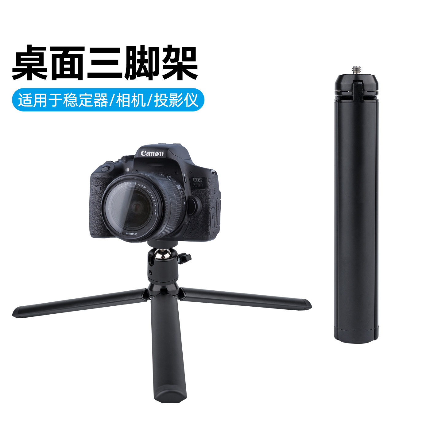 新款金属三脚架铝合金迷你底座运动相机大疆云台稳定器桌面支架