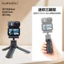 适用大疆Nano支架三脚架底座拇指运动相机便携手持伸缩自拍杆配件