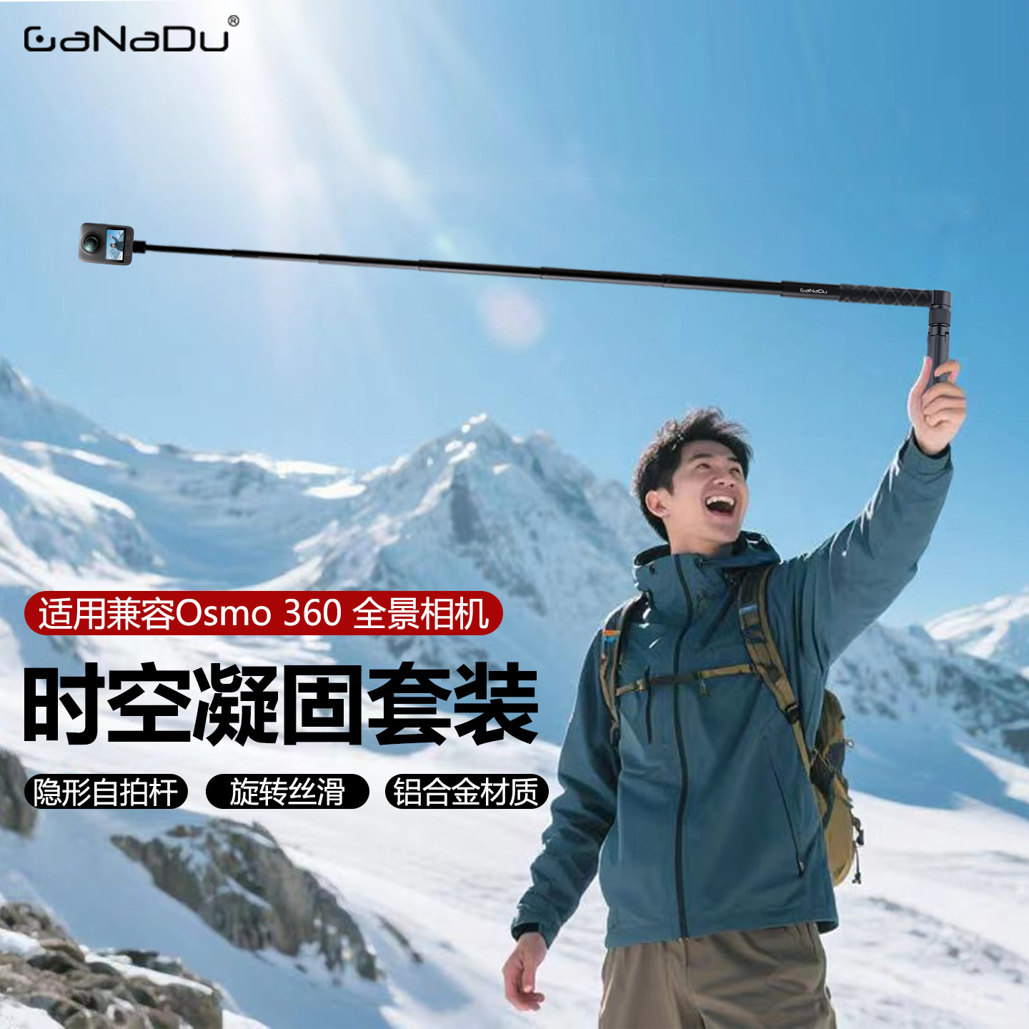 大疆Osmo360时空凝固旋转手柄