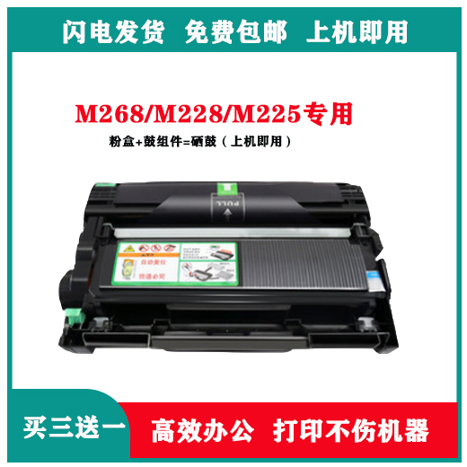 施乐M268DW粉盒m225dwct202332