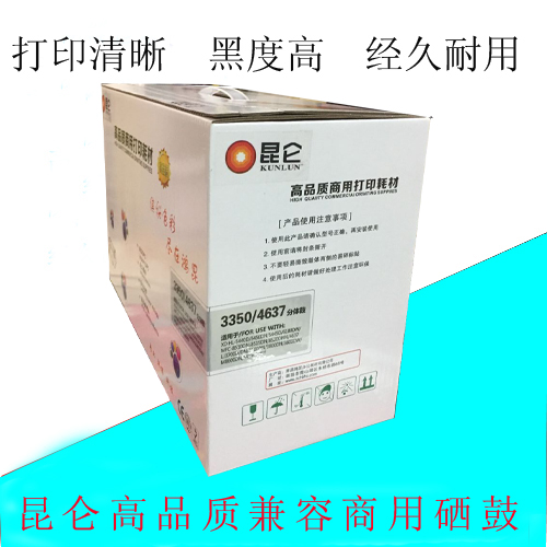 昆仑 兼容联想LD4637硒鼓 LJ3700D LJ3800DN M8600DN 鼓组件鼓架