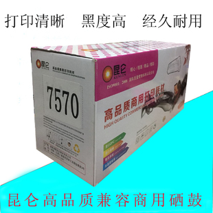 M5035MFP打印机墨盒 M5025MFP 昆仑 适用惠普70A硒鼓HPQ7570A