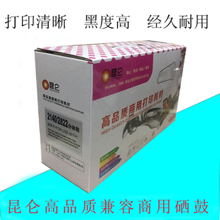 LT2822 M7215 LJ2200 M7205 M7250硒鼓粉盒 2250N 适用联想LD2922