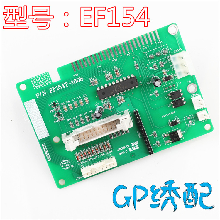 绣花机 EF154 电脑板 报机械五金及配附件/耗