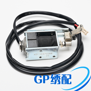电脑绣花机电磁铁面现夹电磁铁扣线针杆架电磁器