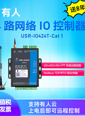 4路网络IO控制器继电器RTU以太网WIFI远程控制开关RS485模块424T