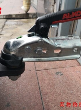 al-ko球头罩 50mm进口球头连接器 拖车盖 拖车配件改装