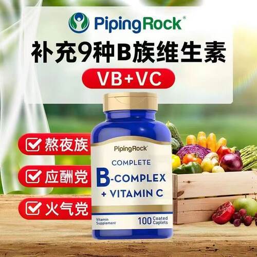 朴诺维B族维生素100粒促代谢